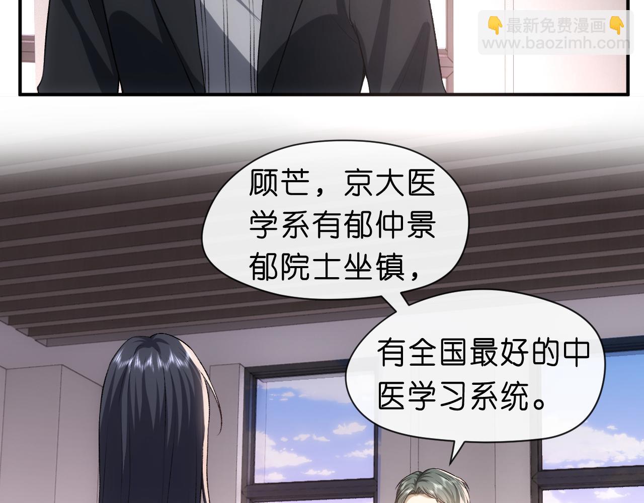 第49话 看他们不爽而已(1/2)-第49话