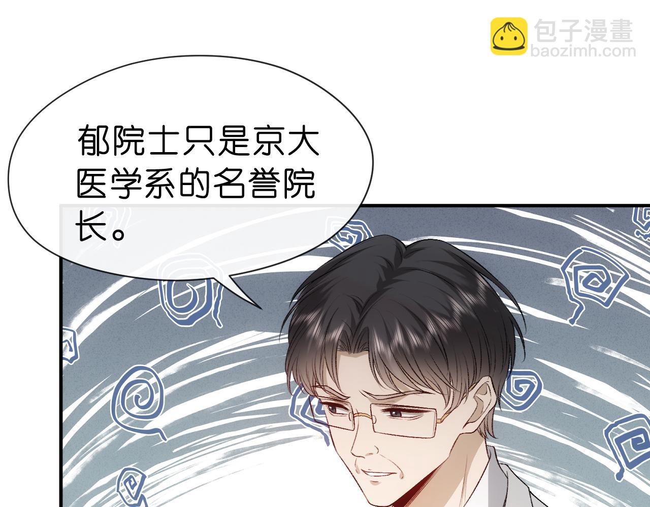 第49话 看他们不爽而已(1/2)-第49话