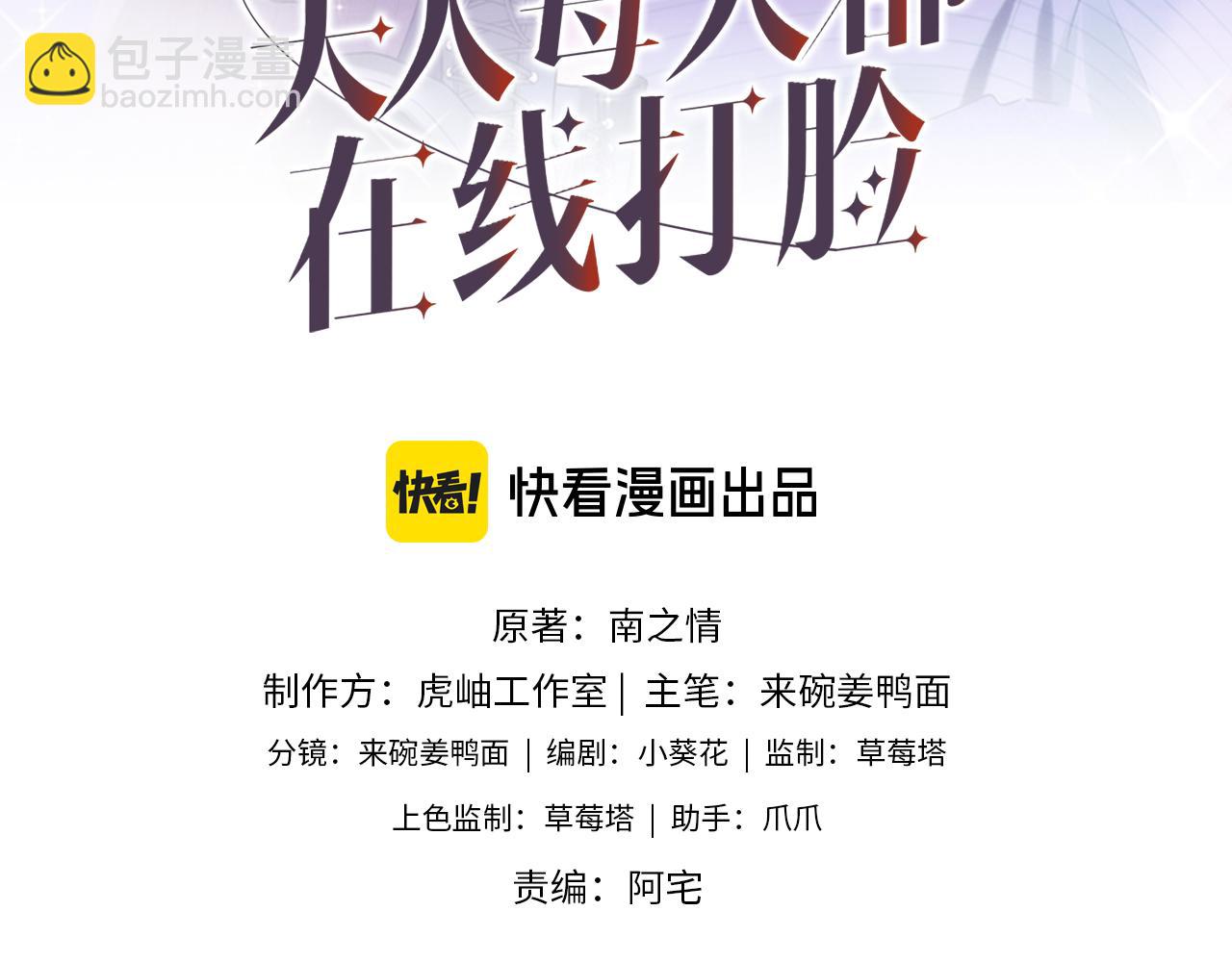 第49话 看他们不爽而已(1/2)-第49话