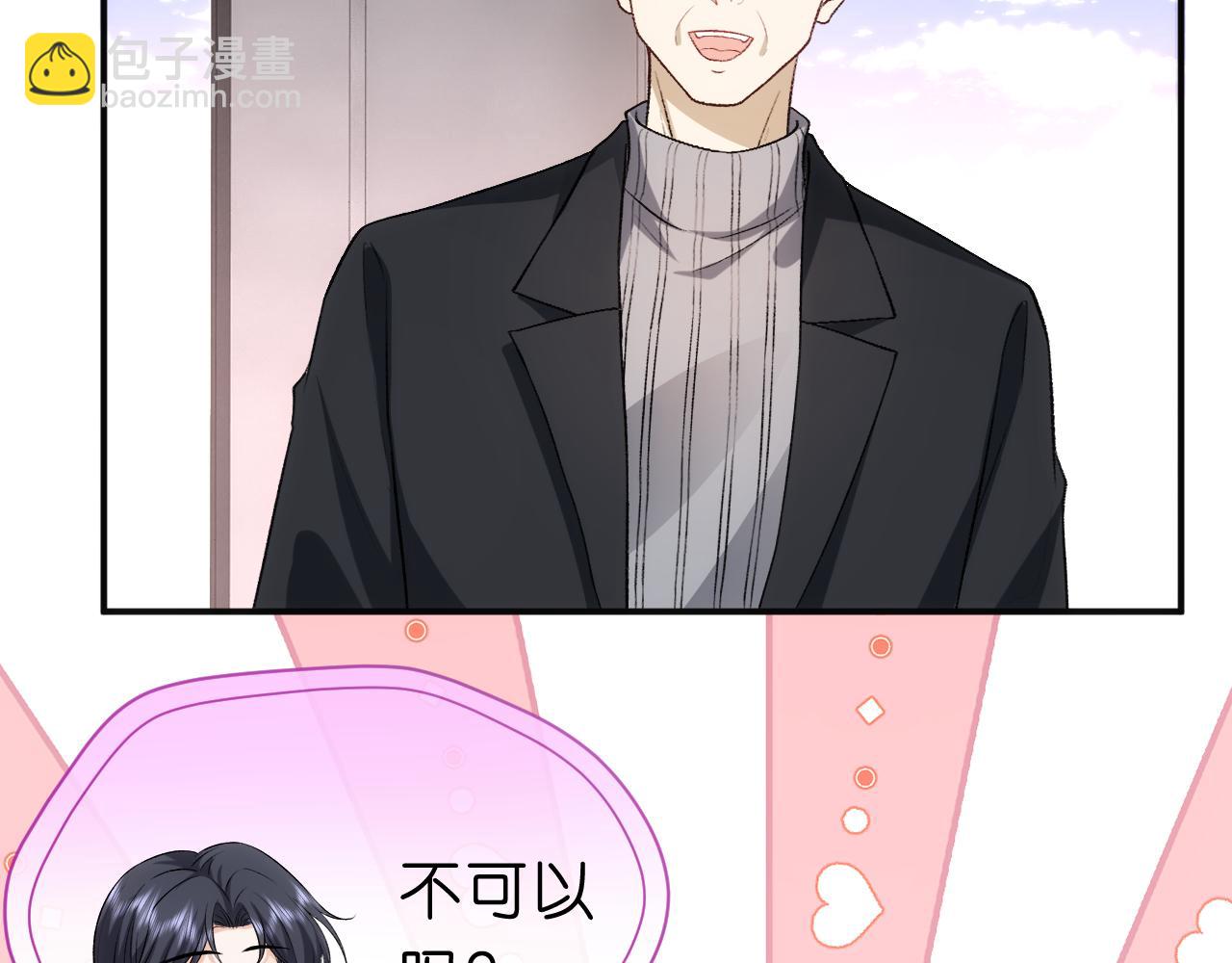 第49话 看他们不爽而已(1/2)-第49话