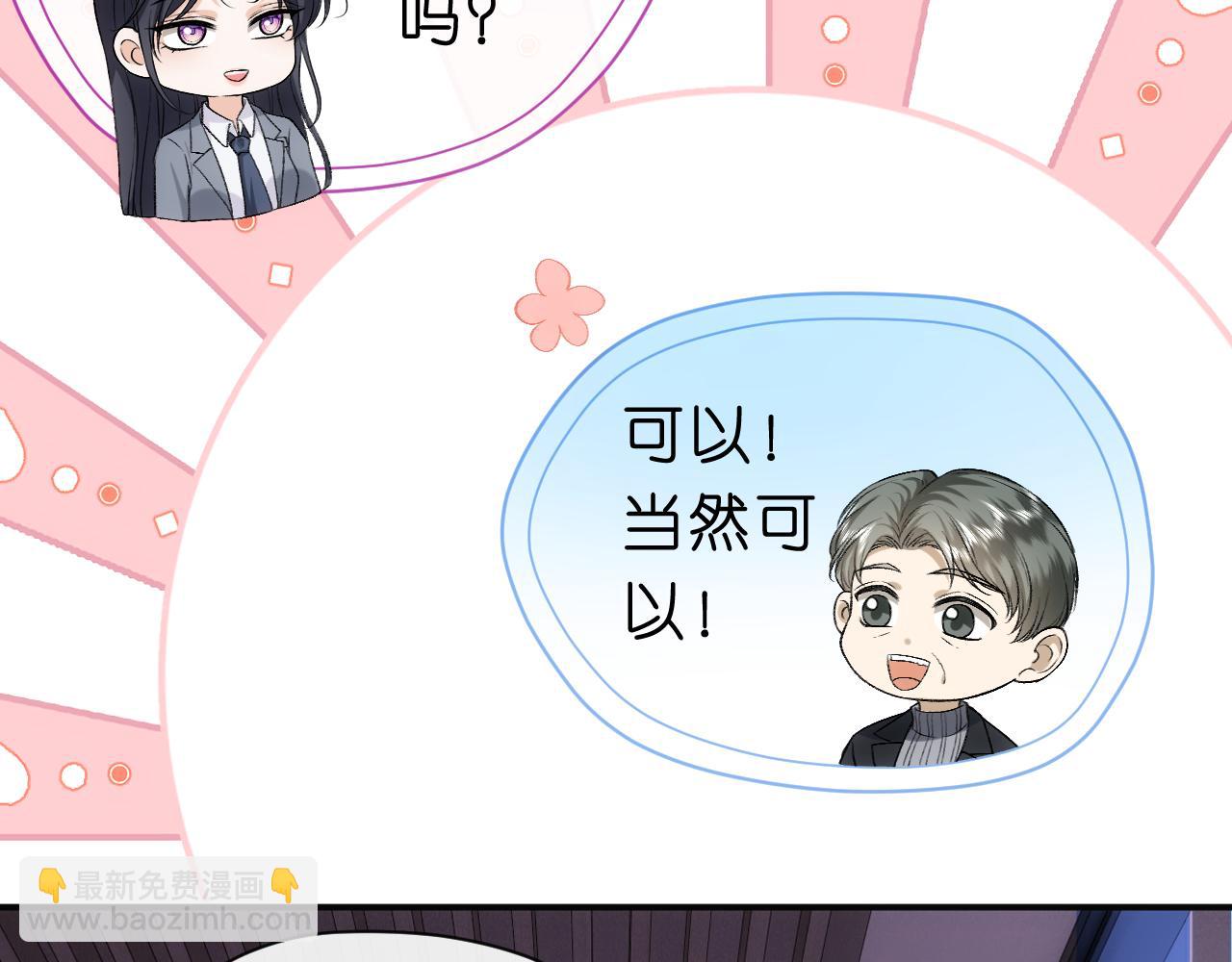 第49话 看他们不爽而已(1/2)-第49话