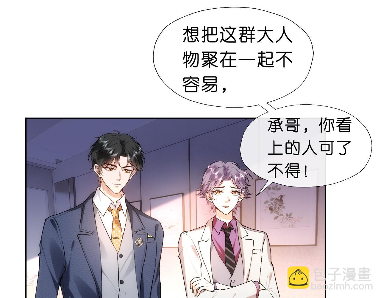 第51话 十八岁快乐(1/2)-第51话