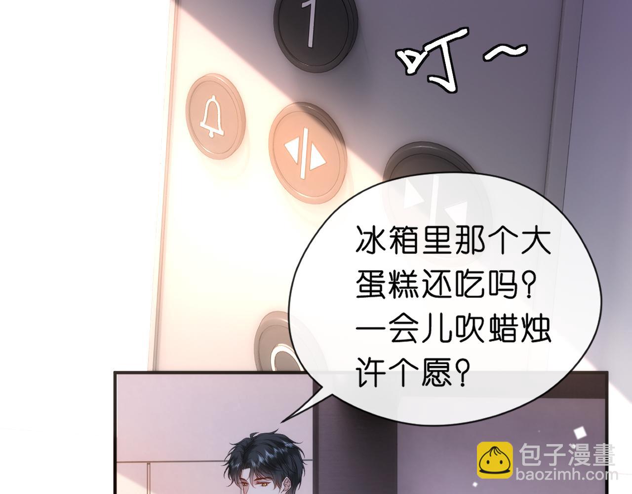 第51话 十八岁快乐(1/2)-第51话