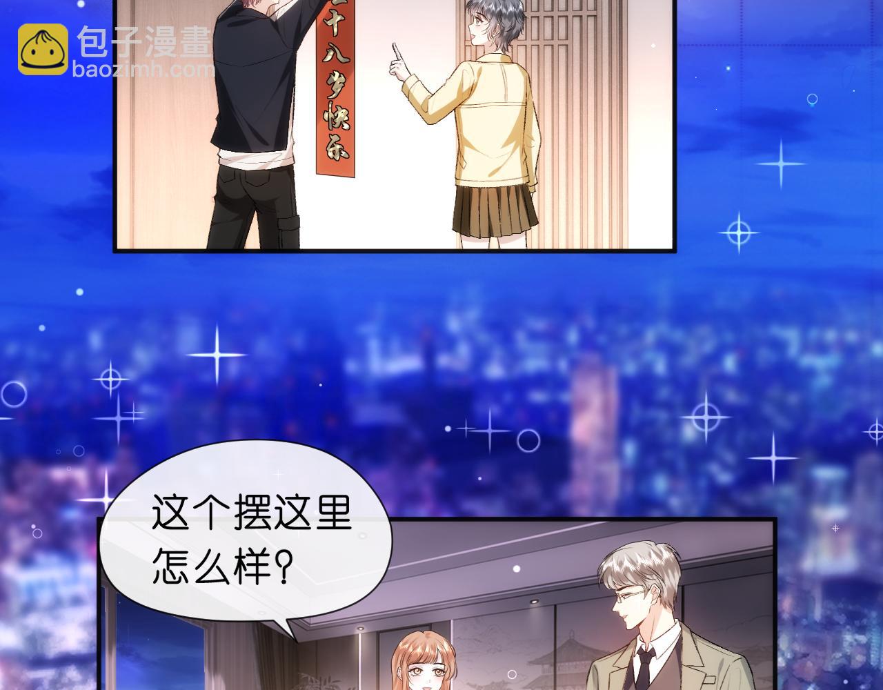 第51话 十八岁快乐(1/2)-第51话