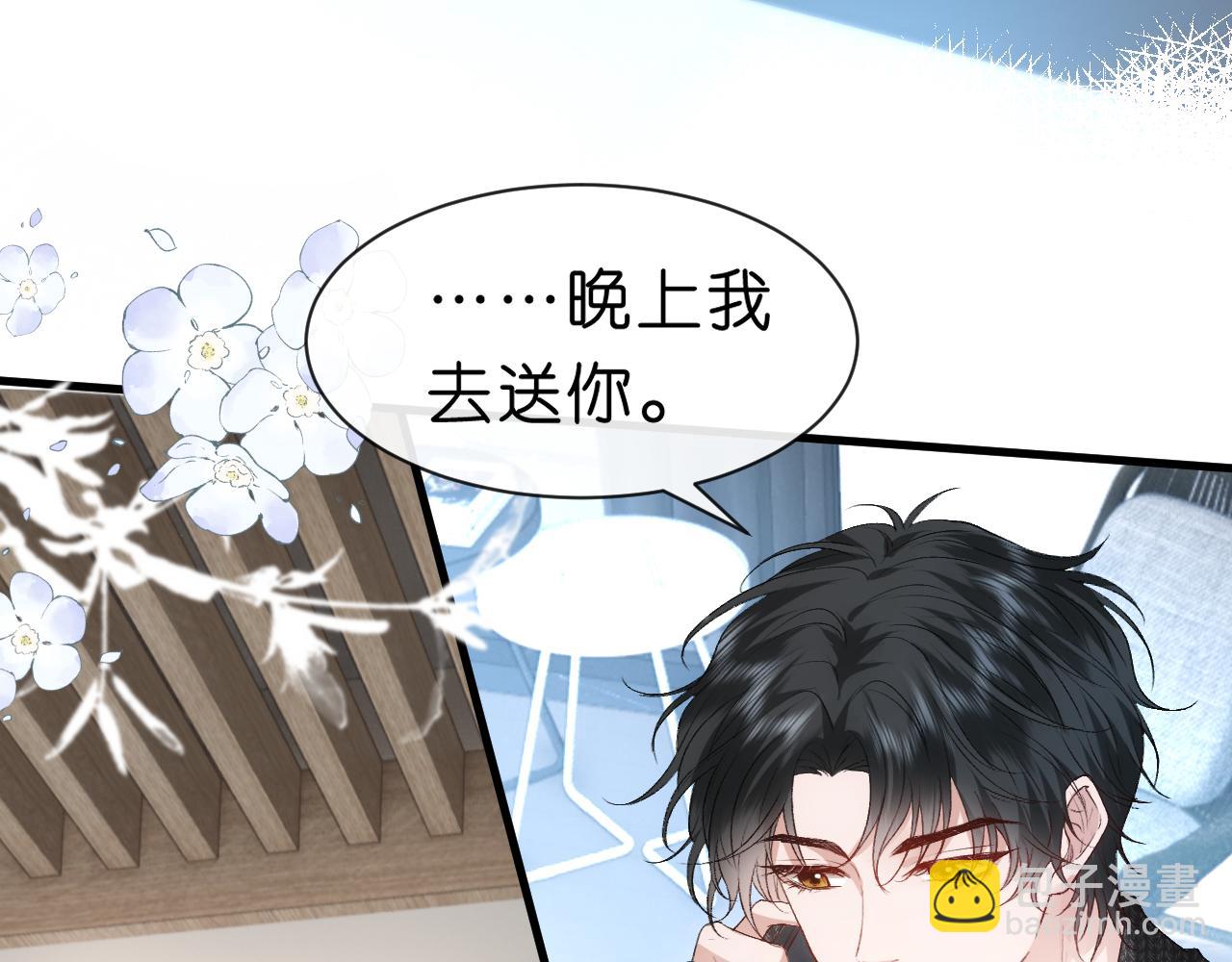 第53话 恋爱中的少女(1/2)-第53话