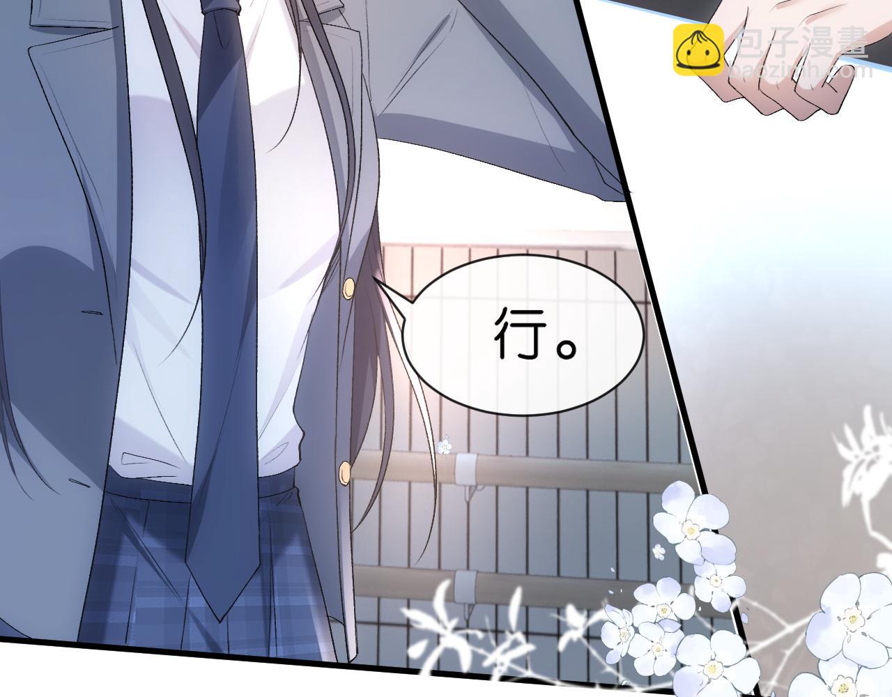 第53话 恋爱中的少女(1/2)-第53话