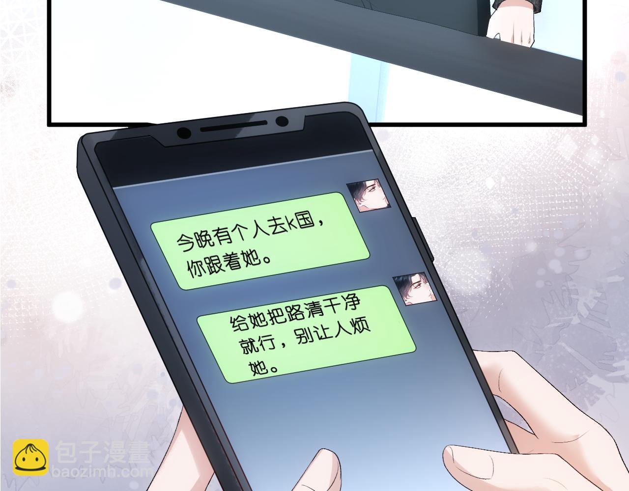 第53话 恋爱中的少女(1/2)-第53话