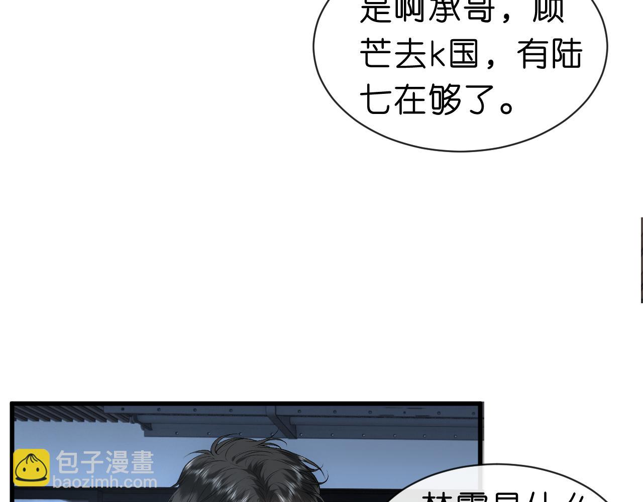 第53话 恋爱中的少女(1/2)-第53话