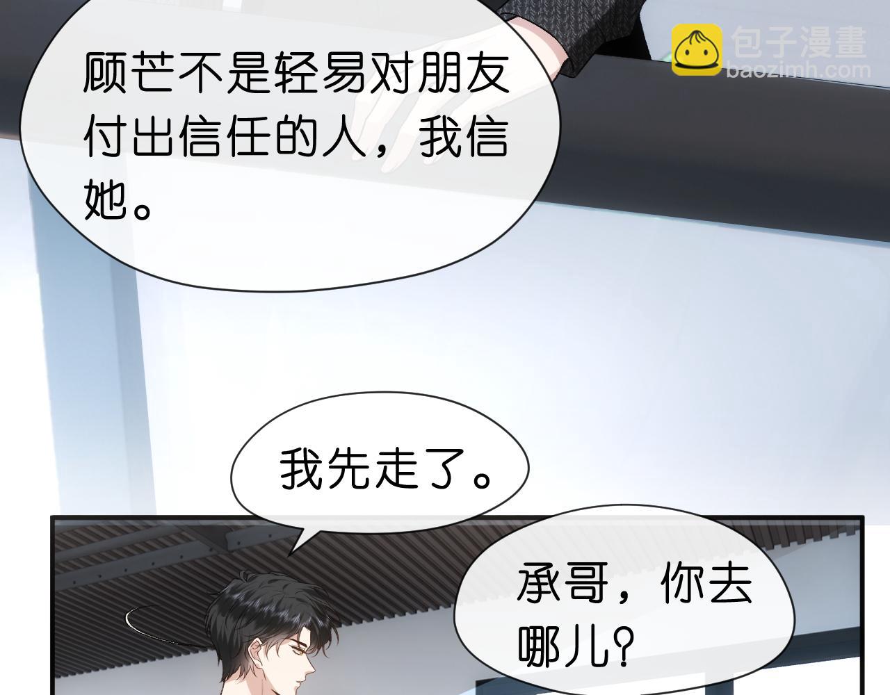 第53话 恋爱中的少女(1/2)-第53话