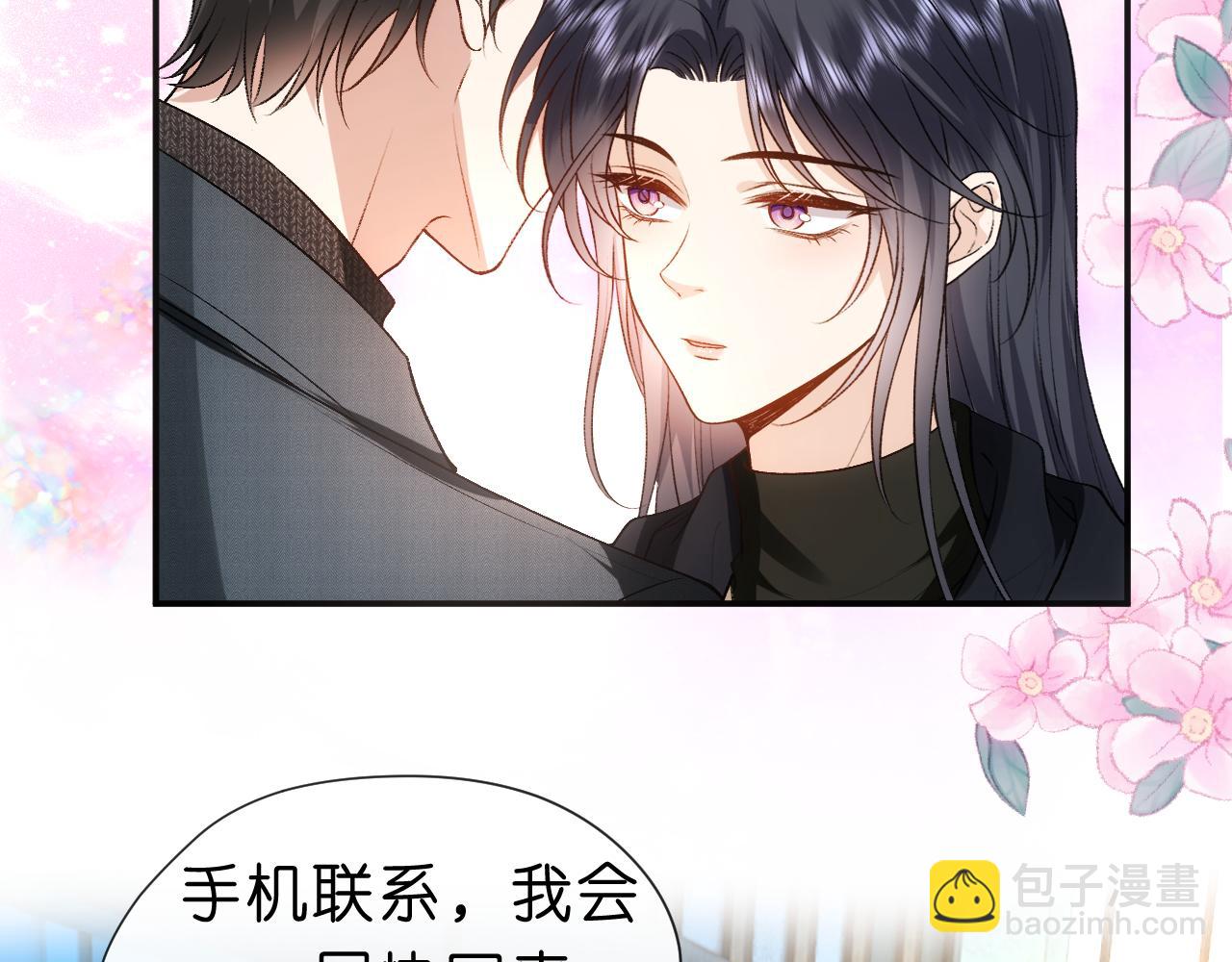 第53话 恋爱中的少女(1/2)-第53话