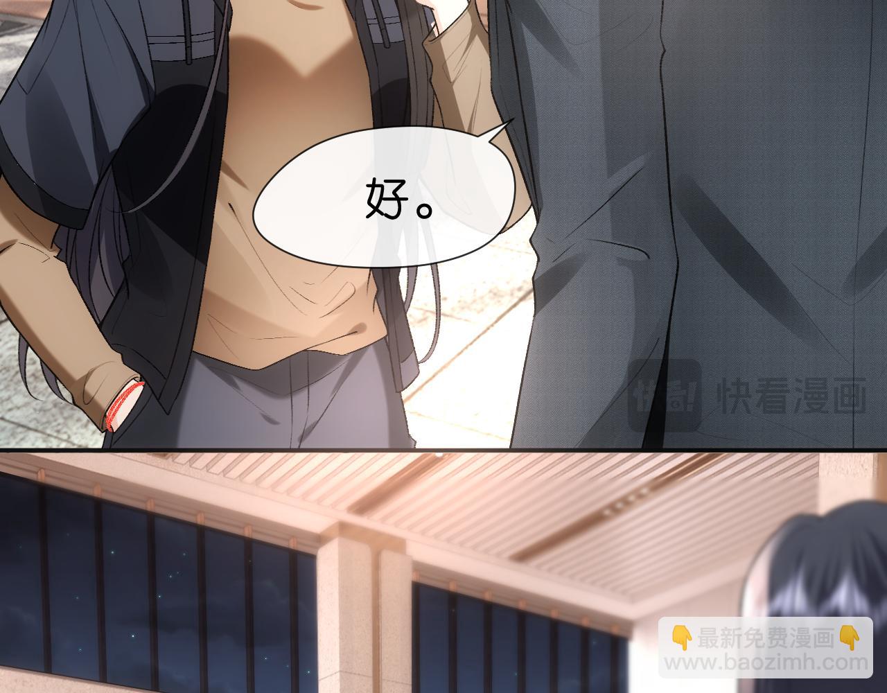 第53话 恋爱中的少女(1/2)-第53话