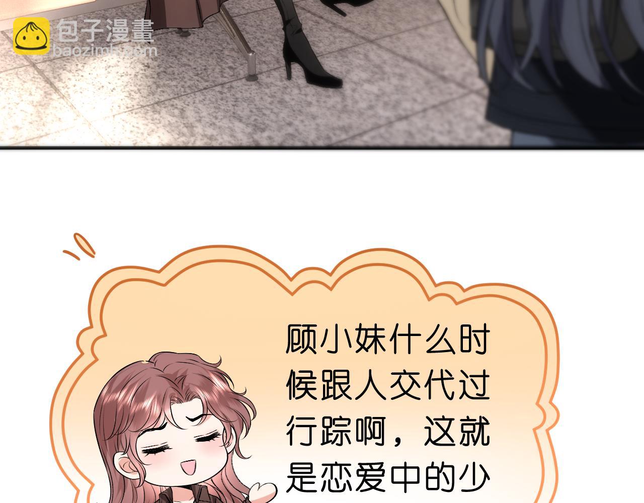 第53话 恋爱中的少女(1/2)-第53话