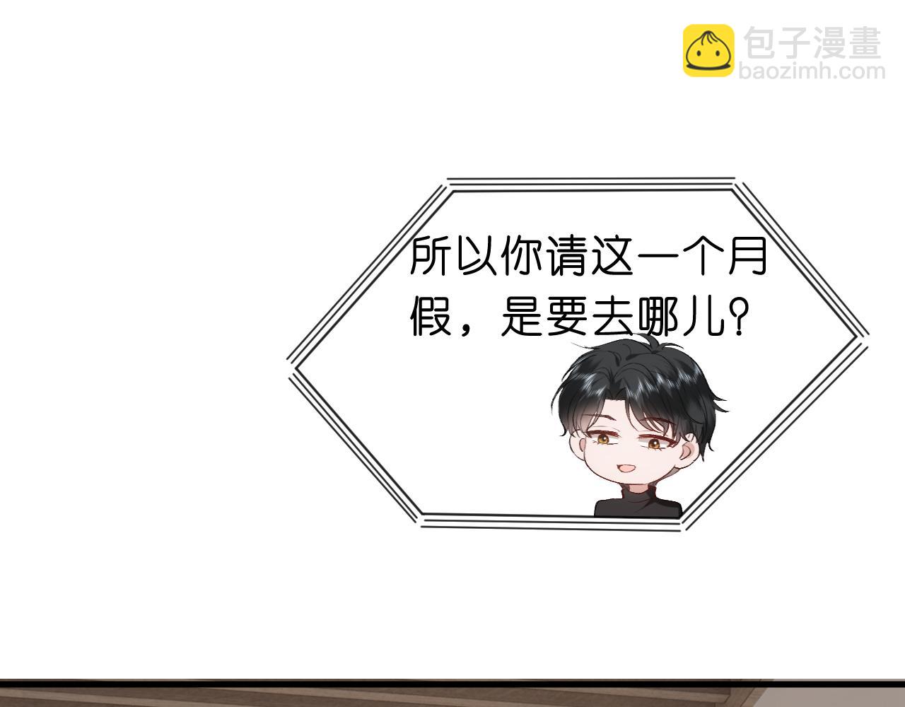 第53话 恋爱中的少女(1/2)-第53话