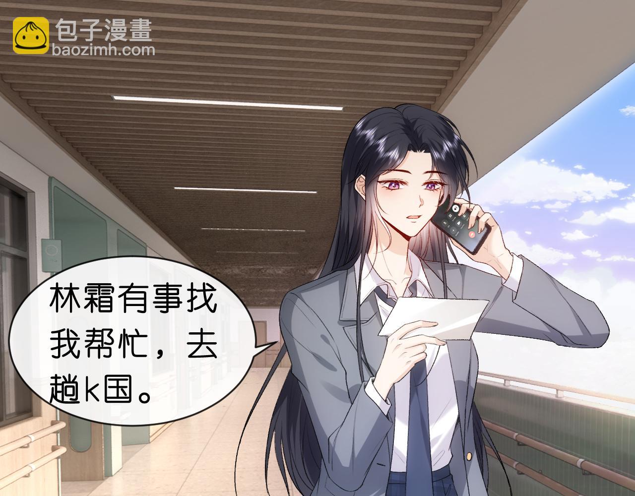 第53话 恋爱中的少女(1/2)-第53话