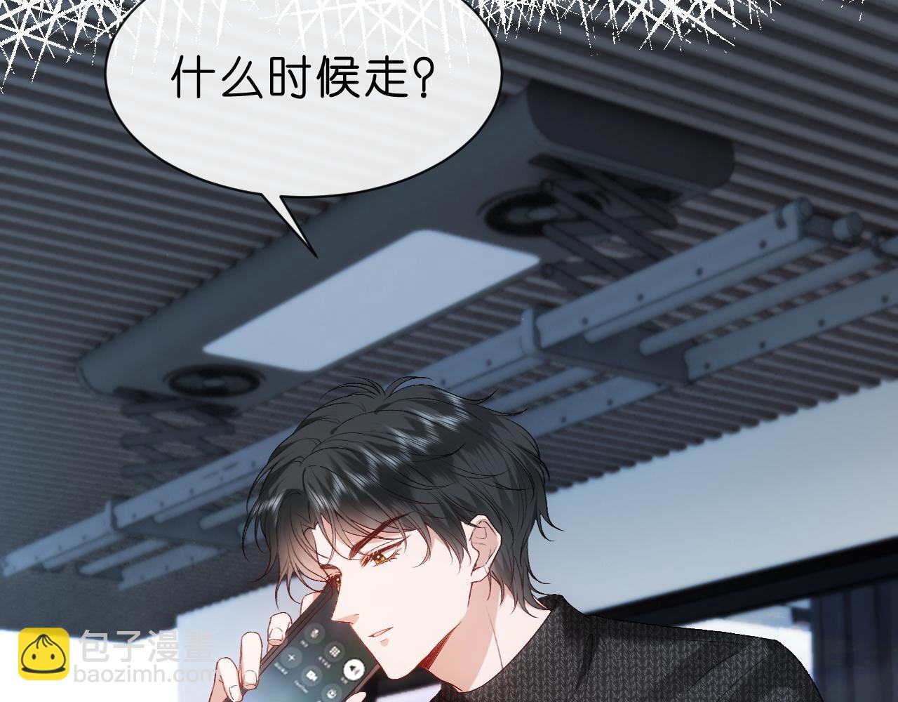 第53话 恋爱中的少女(1/2)-第53话