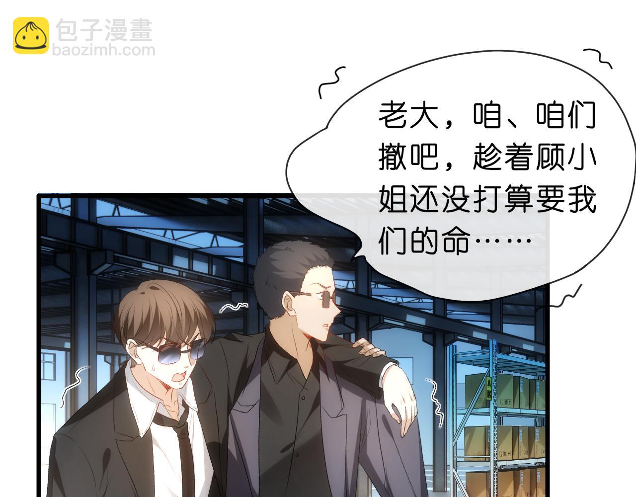 第55话 强吻(1/2)-第55话