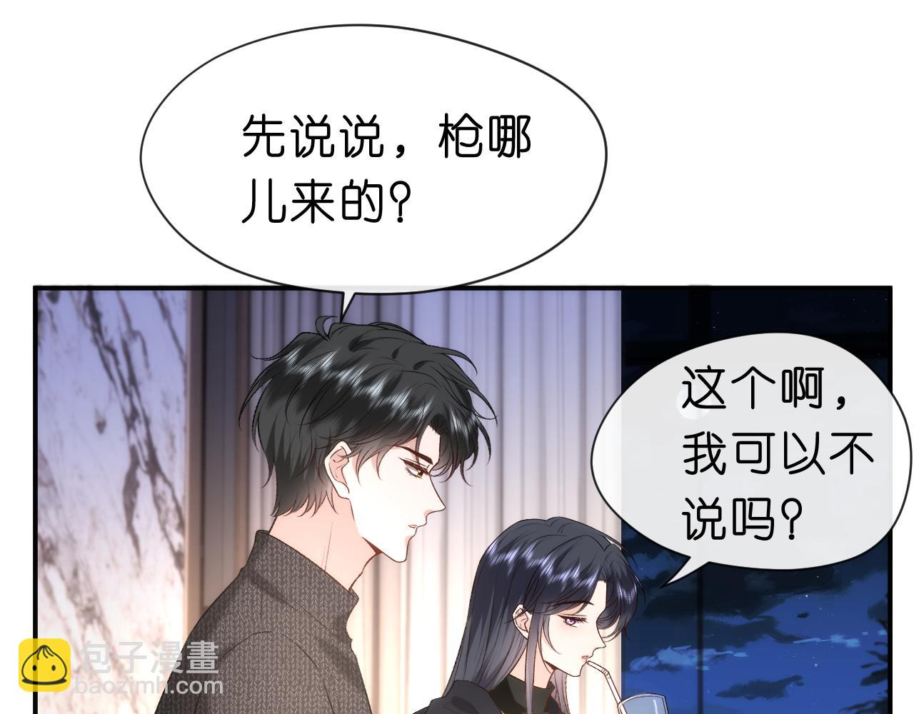 第55话 强吻(1/2)-第55话