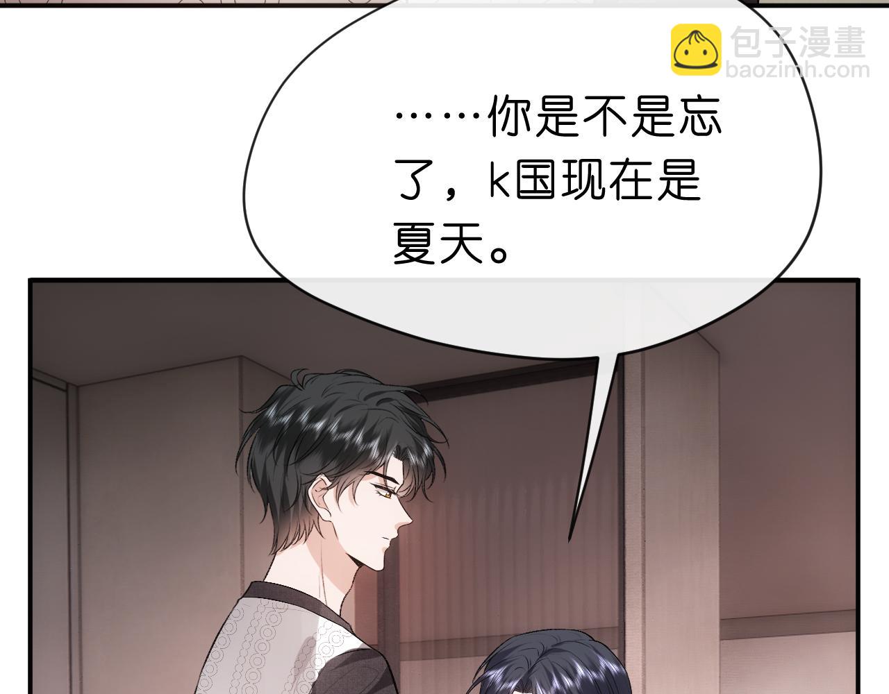 第57话 吻痕(1/2)-第57话