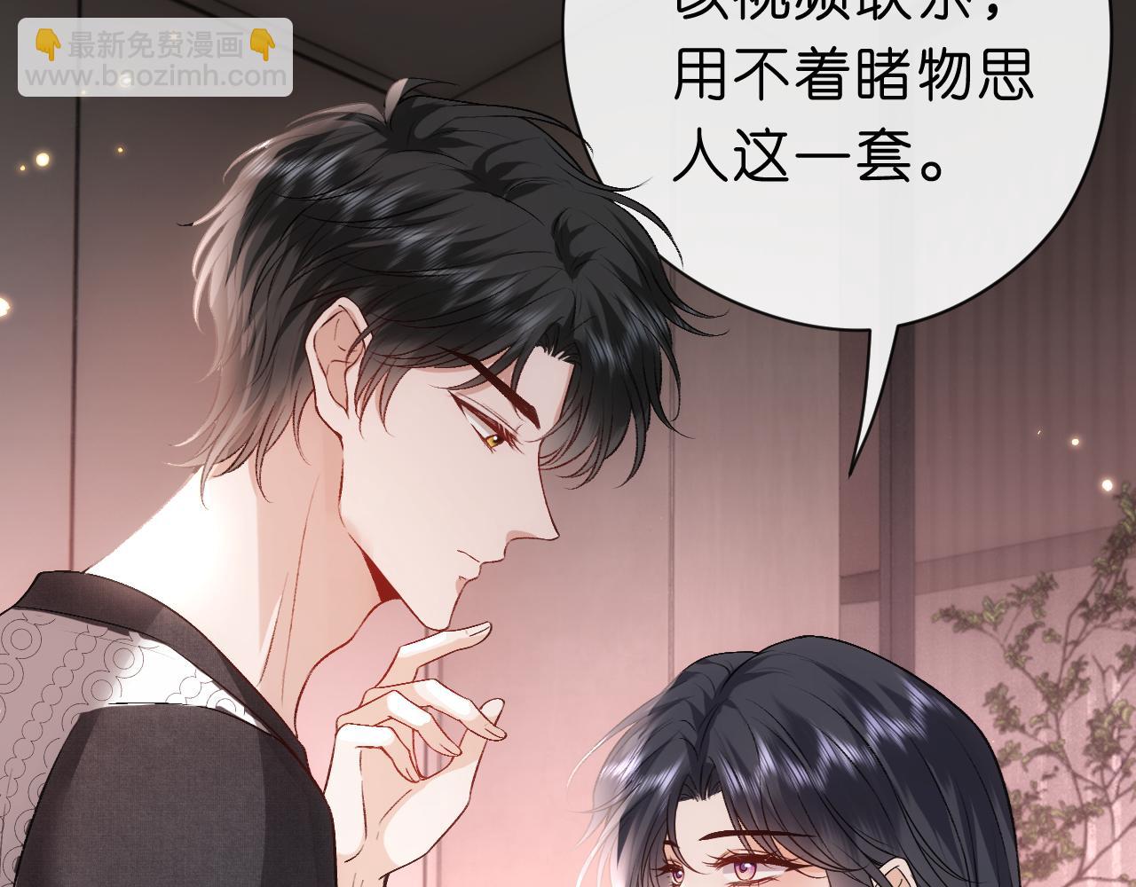 第57话 吻痕(1/2)-第57话