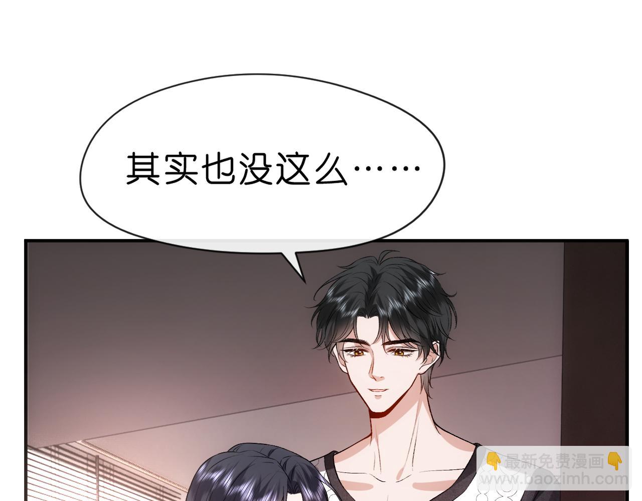 第57话 吻痕(1/2)-第57话