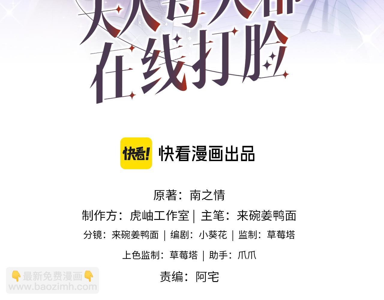 第57话 吻痕(1/2)-第57话