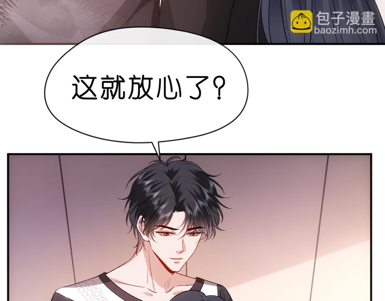 第57话 吻痕(1/2)-第57话