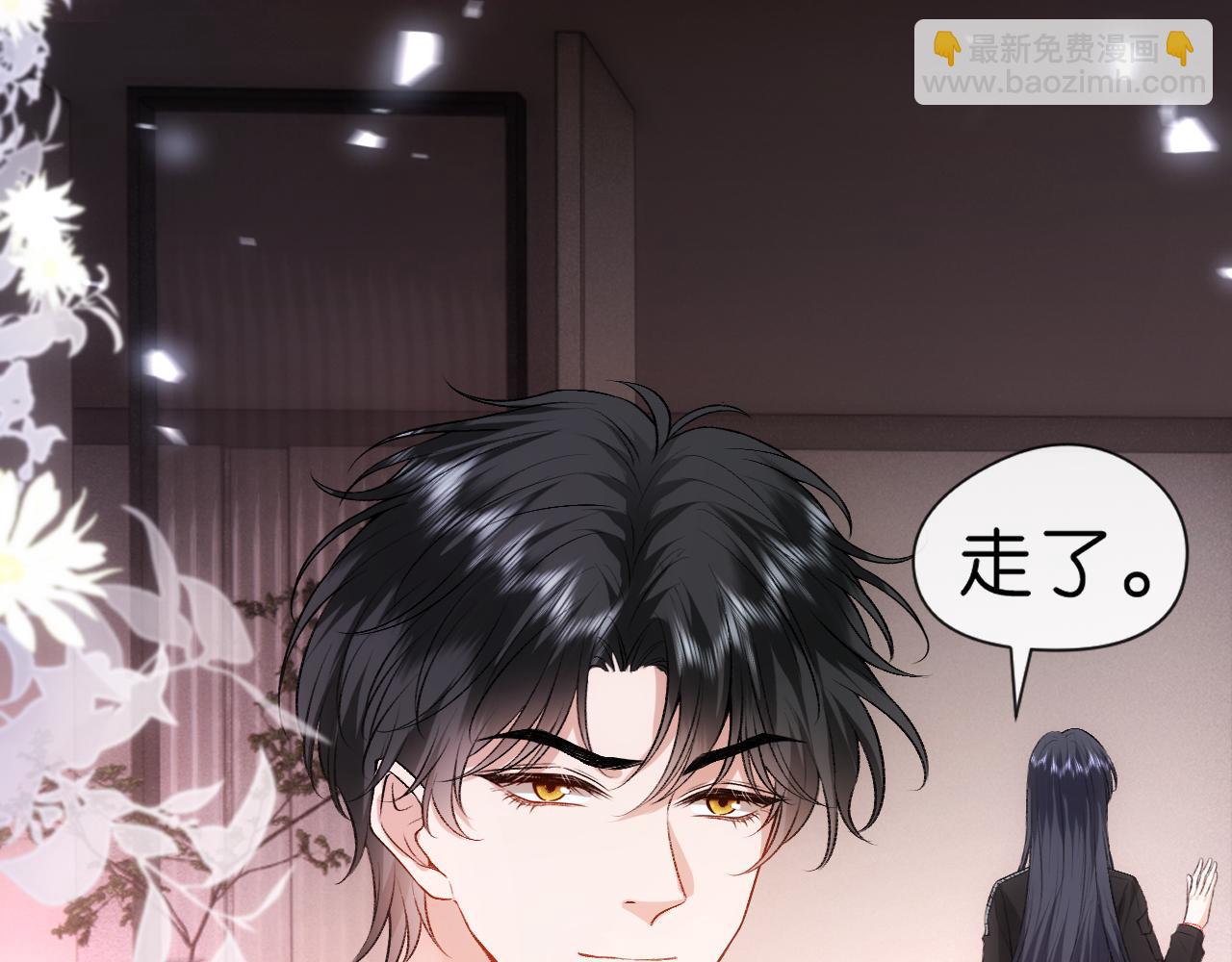 第57话 吻痕(1/2)-第57话