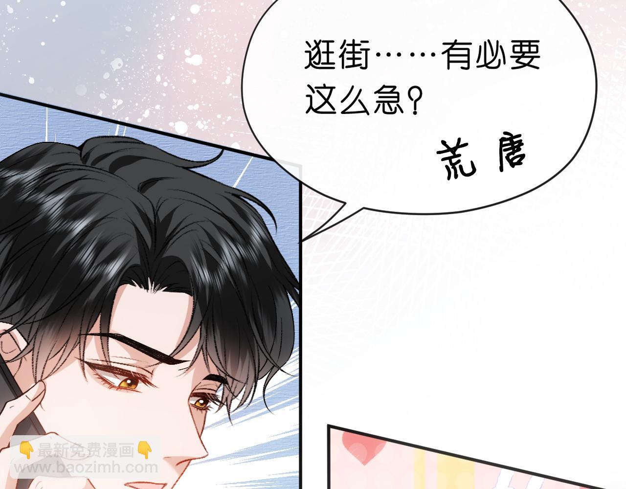 第57话 吻痕(1/2)-第57话