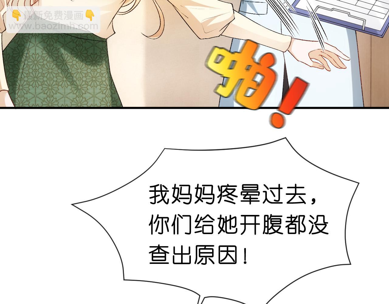 第59话 治病还是致病？(1/2)-第59话