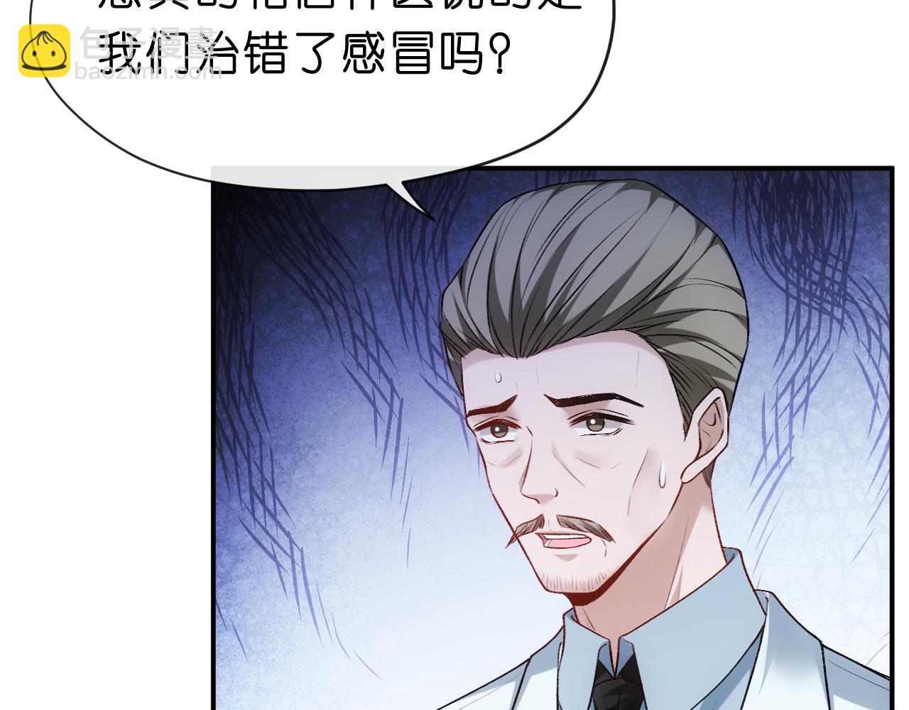 第59话 治病还是致病？(1/2)-第59话