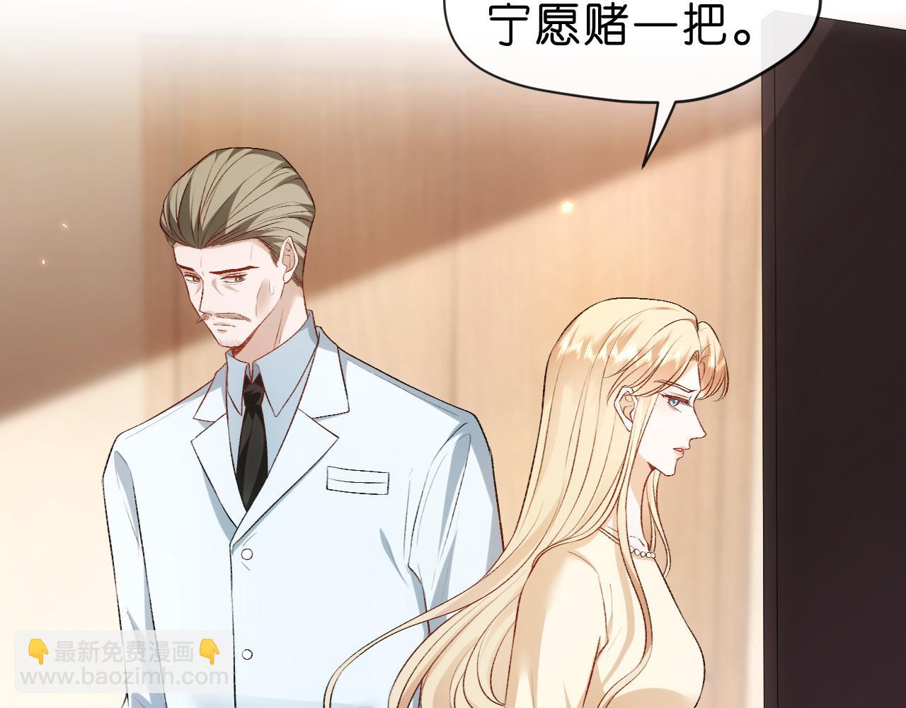 第59话 治病还是致病？(1/2)-第59话