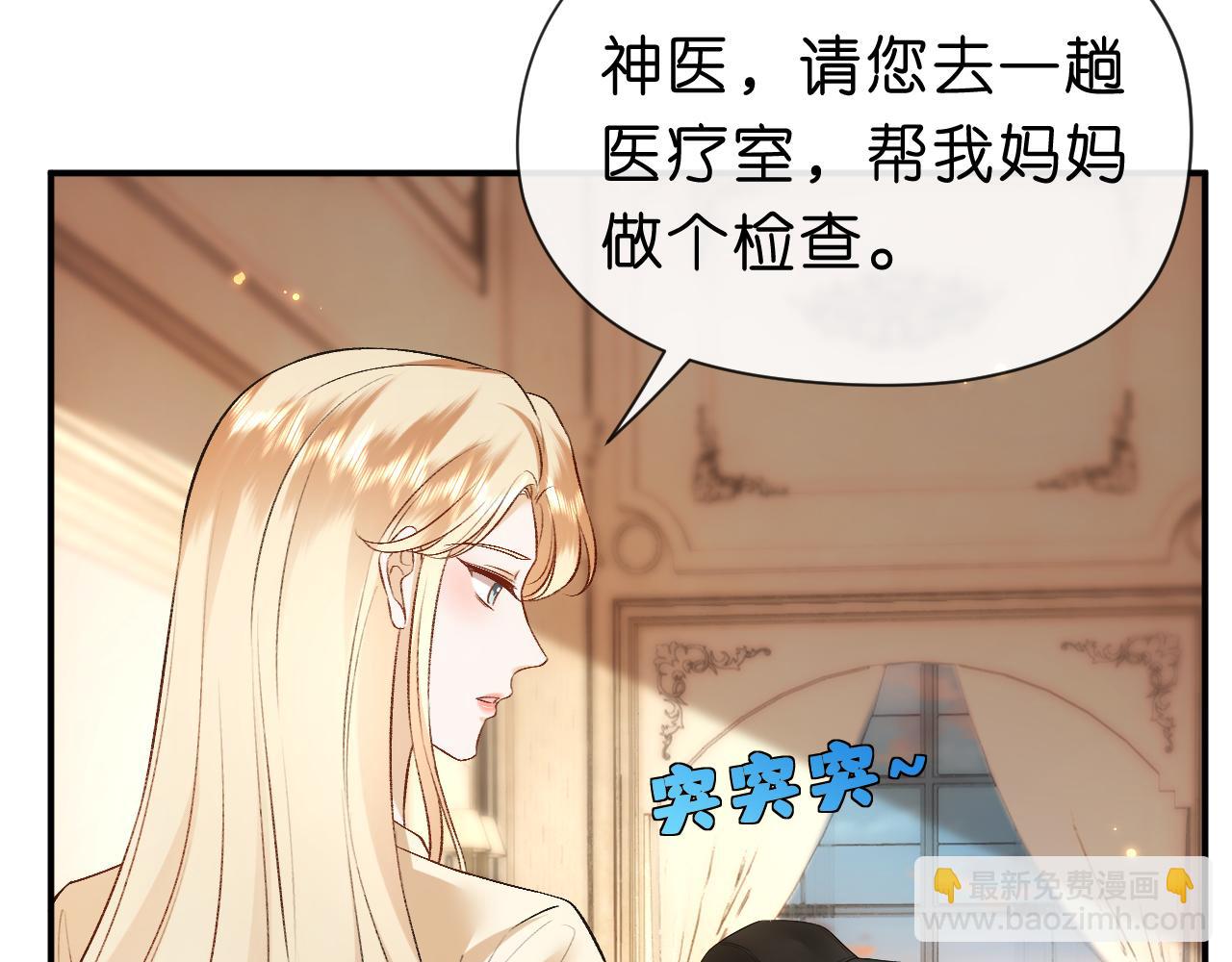 第59话 治病还是致病？(1/2)-第59话