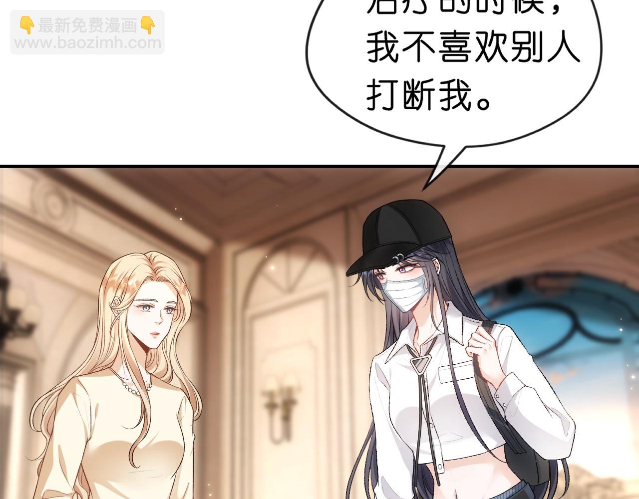 第59话 治病还是致病？(1/2)-第59话