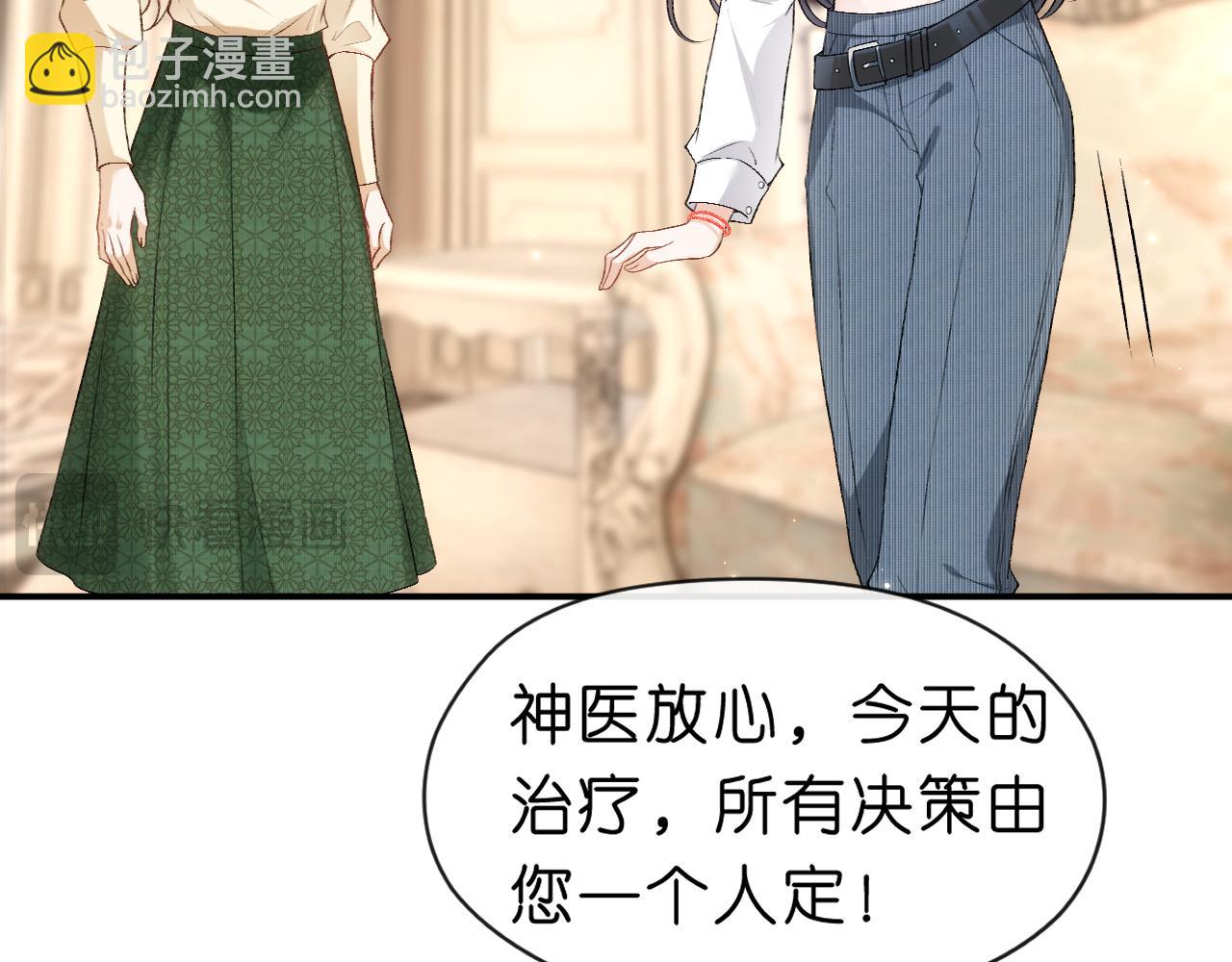 第59话 治病还是致病？(1/2)-第59话