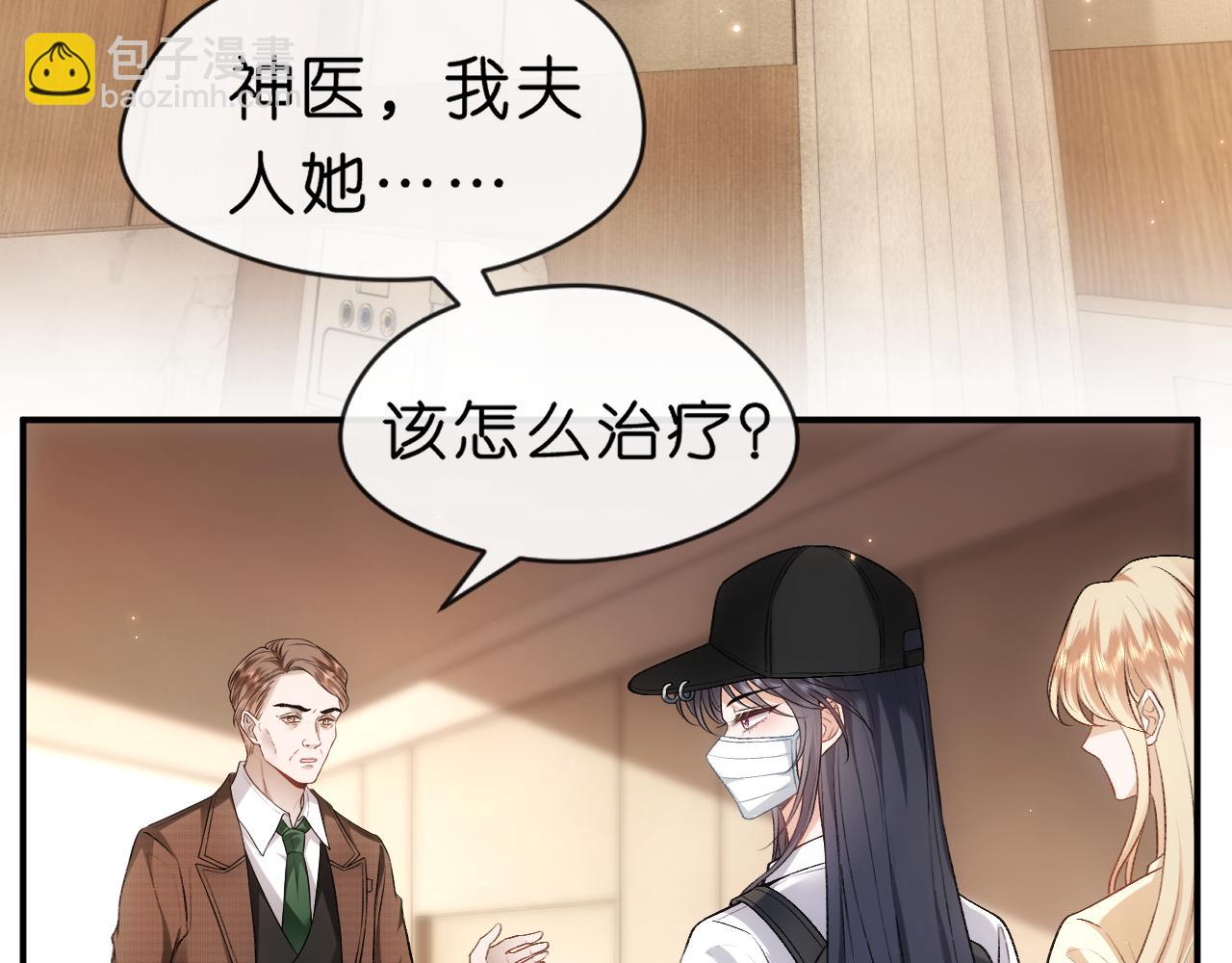 第59话 治病还是致病？(1/2)-第59话