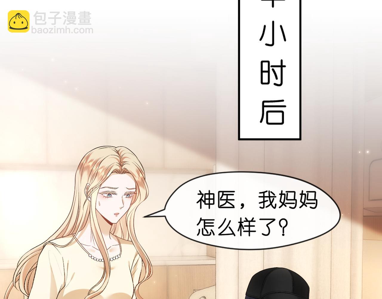 第59话 治病还是致病？(1/2)-第59话