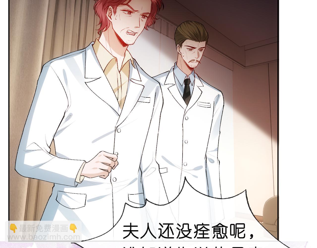 第59话 治病还是致病？(1/2)-第59话