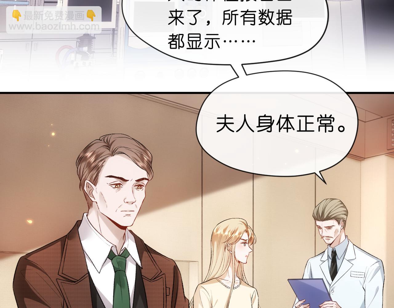 第59话 治病还是致病？(1/2)-第59话