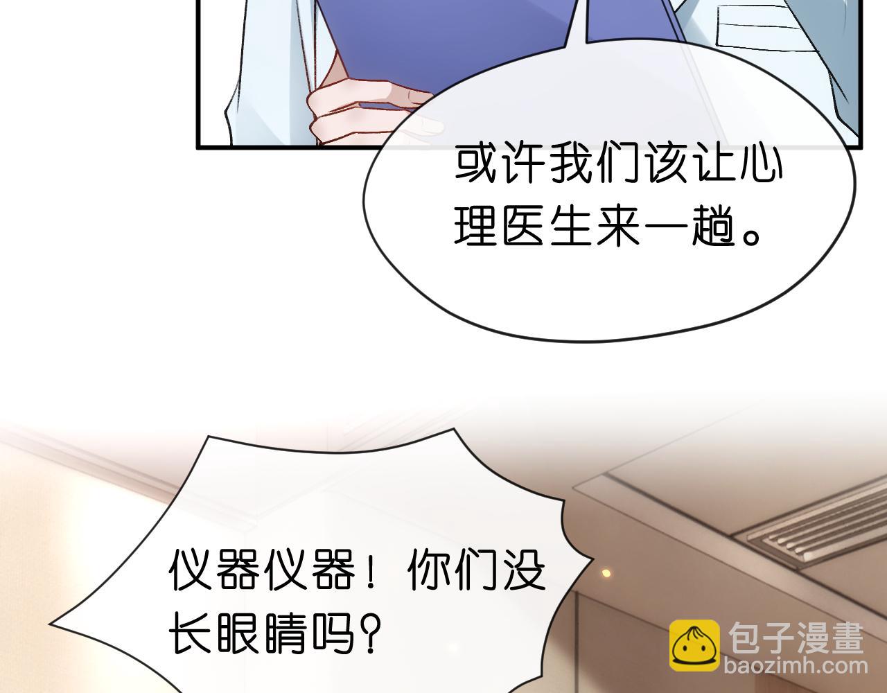 第59话 治病还是致病？(1/2)-第59话