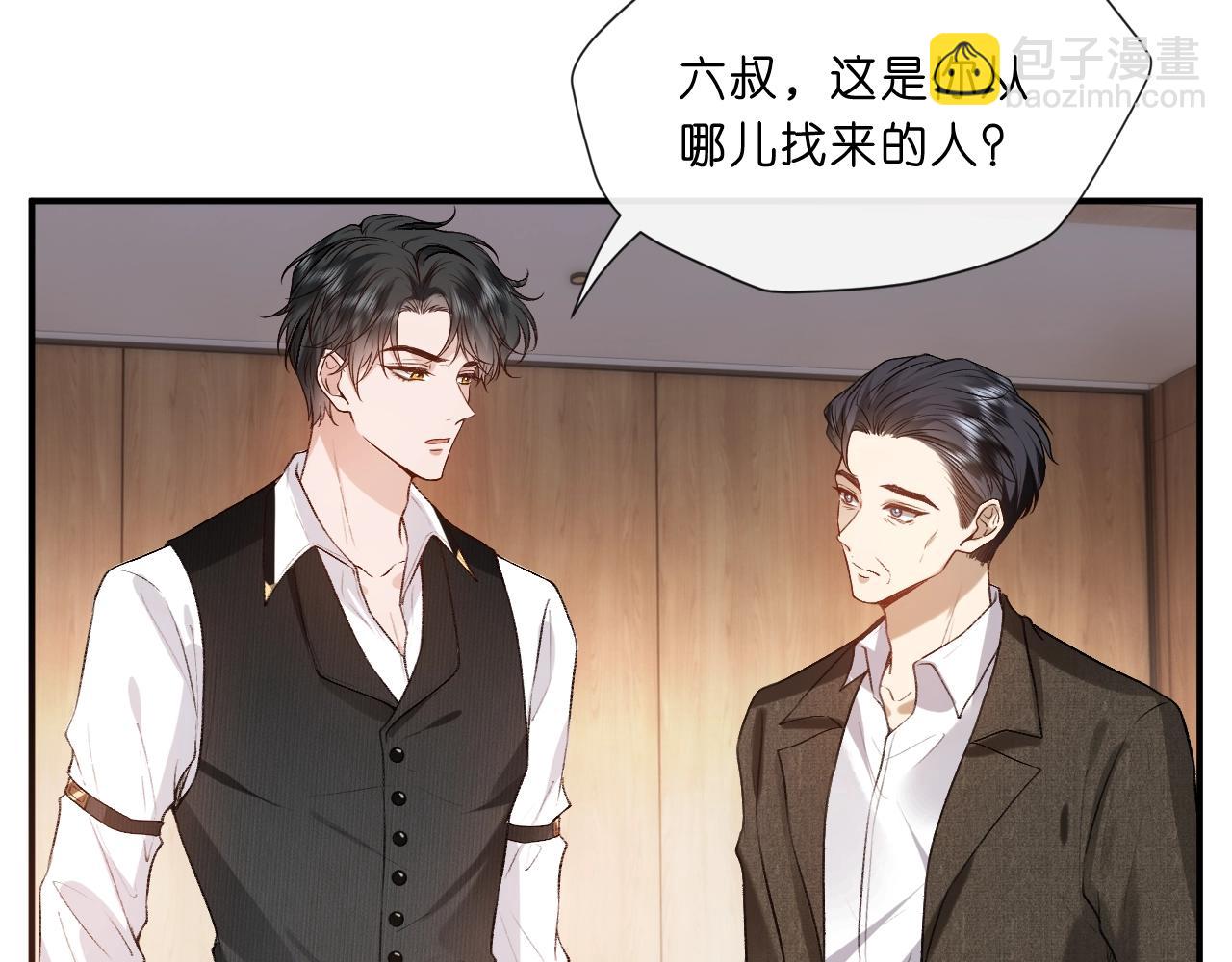 第7话 影盟(1/2)-第7话