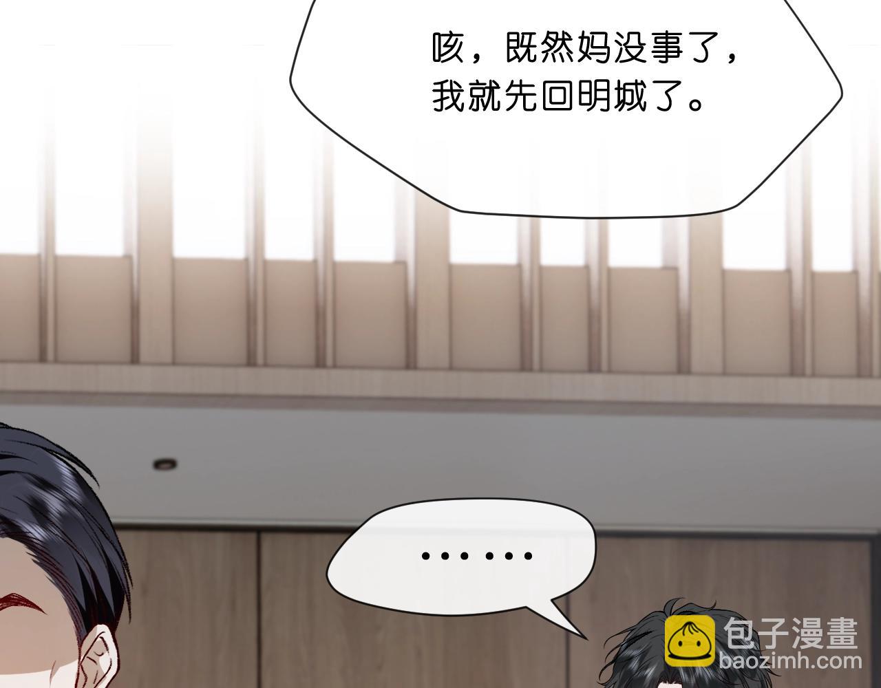 第7话 影盟(1/2)-第7话