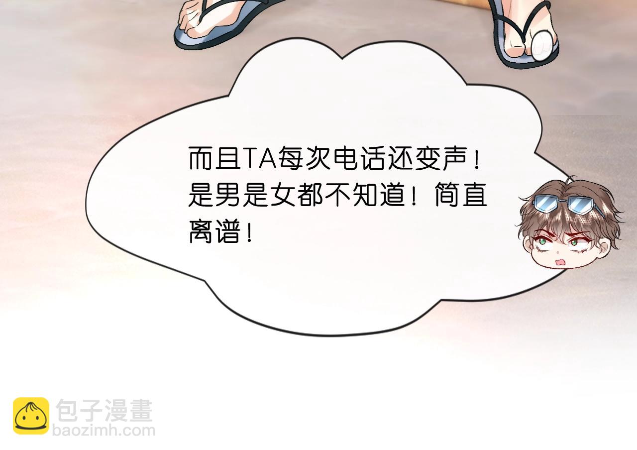 第7话 影盟(1/2)-第7话