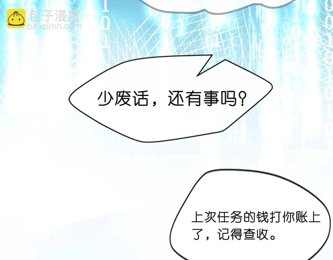 第7话 影盟(1/2)-第7话