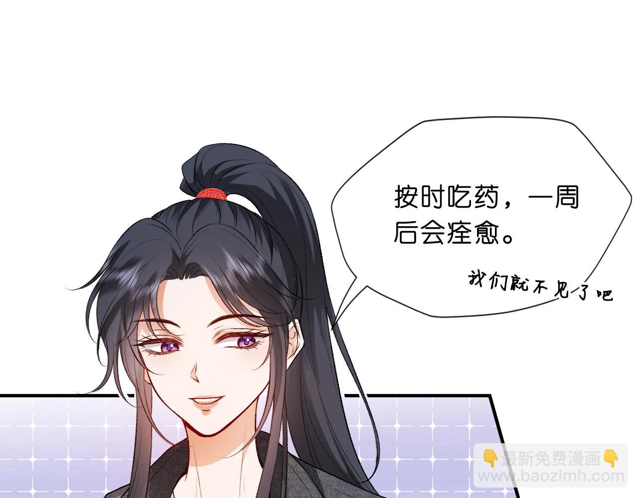 第7话 影盟(1/2)-第7话