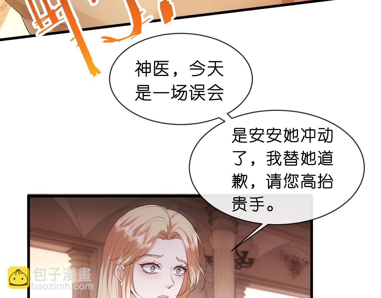 第61话（加更）没心情治了(1/2)-第61话