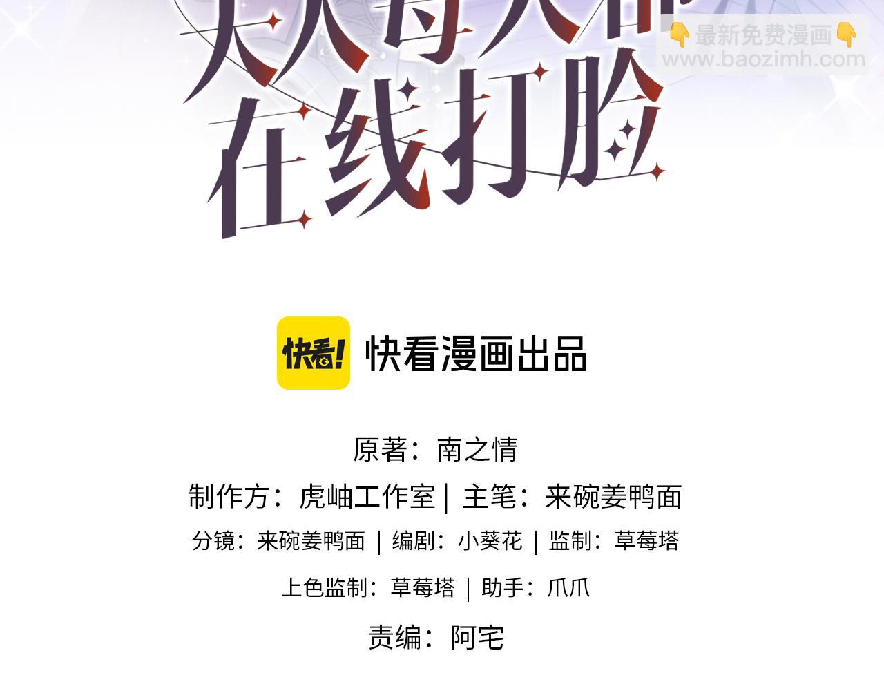 第61话（加更）没心情治了(1/2)-第61话