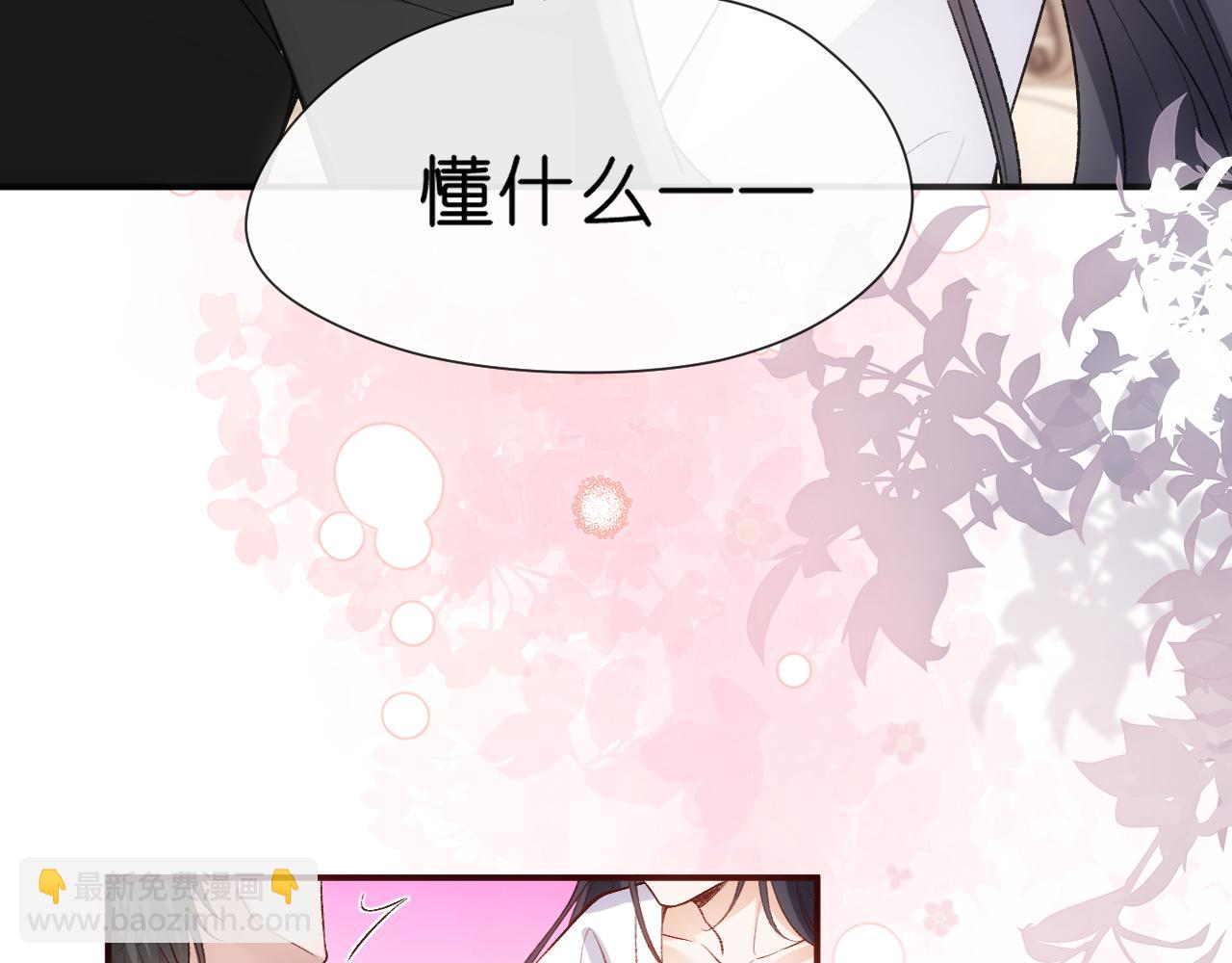 第65话 一起睡觉吧(1/2)-第65话