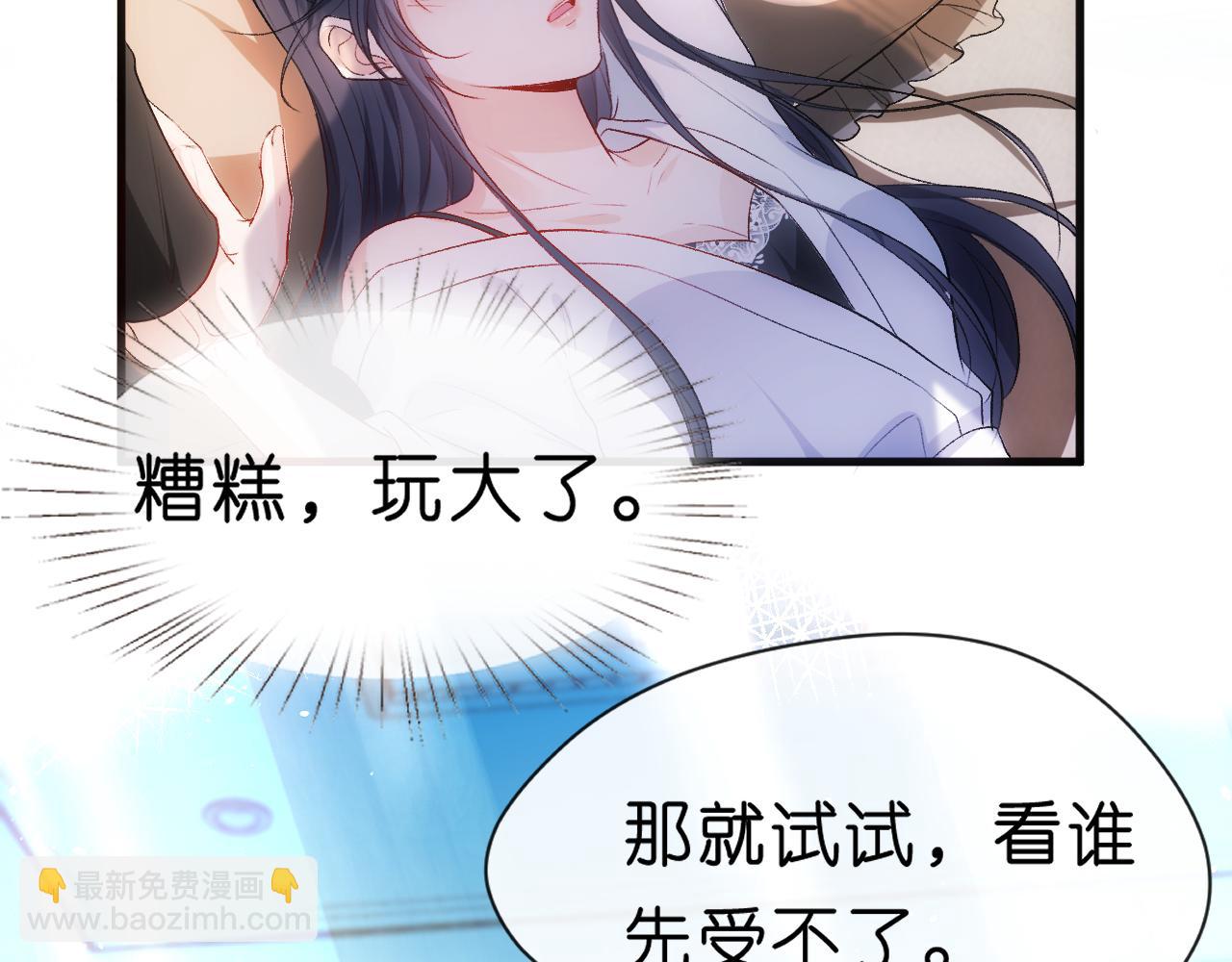 第65话 一起睡觉吧(1/2)-第65话