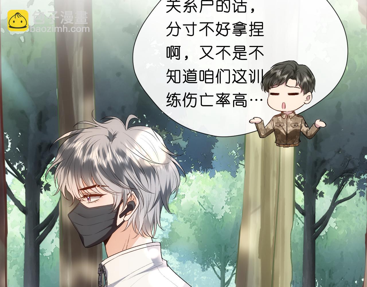 第67话 顾肆的愤怒(1/2)-第67话