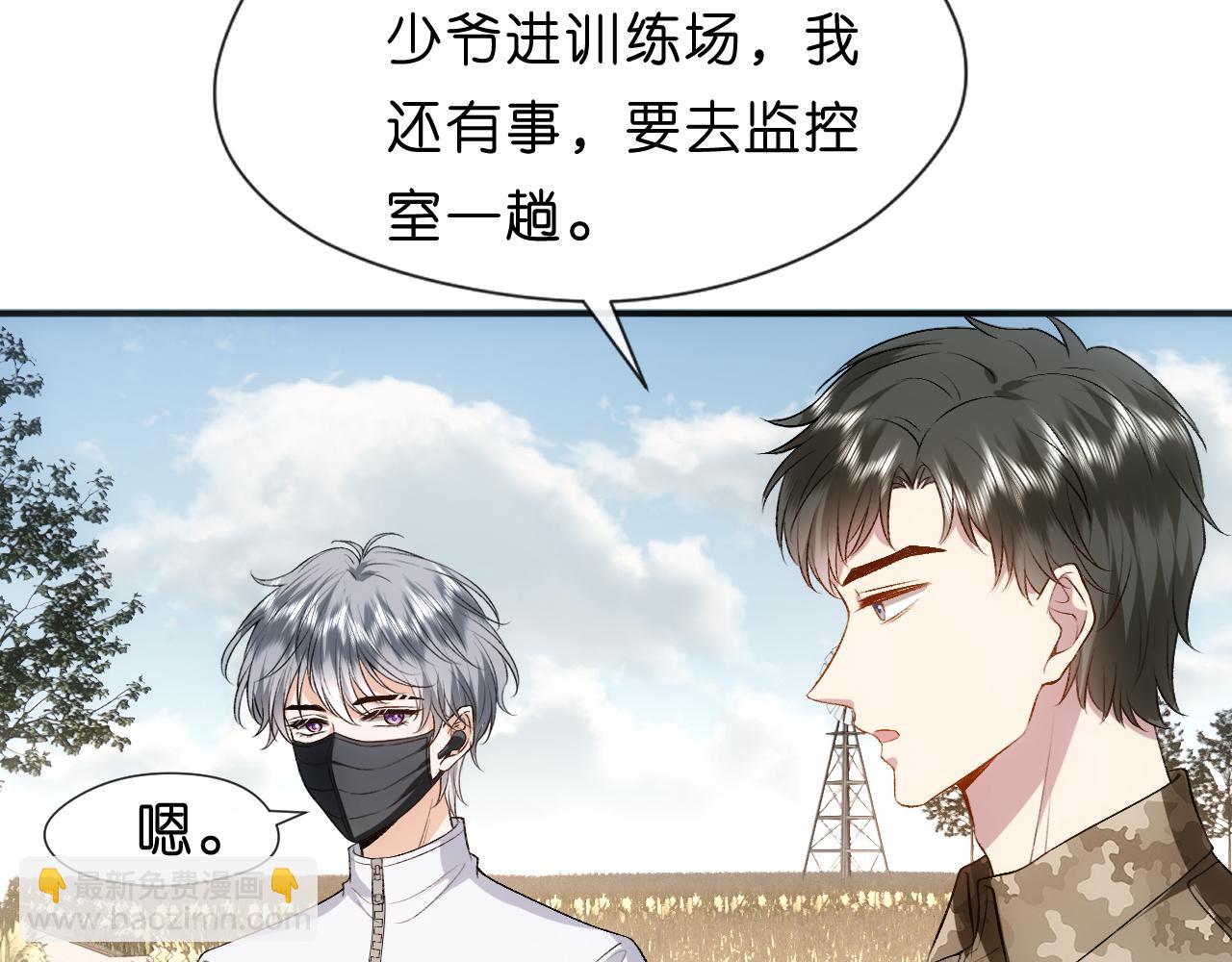 第67话 顾肆的愤怒(1/2)-第67话